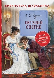 Евгений Онегин (Татьяна Танеева, SP Company) - русский порно фильм