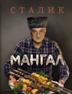 Сталик Ханкишиев