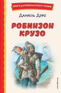 Порно фильм робинзон и пятница горячая русская вода