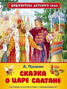 Порно сказка о царе салтане - Лучшие за месяц порно видео (7484 видео), стр. 9