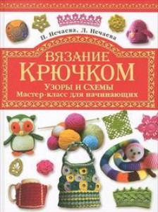 Как связаный крючком рыцарь стал любимой игрушкой маленького мальчика.