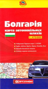 Болгария 1:470000