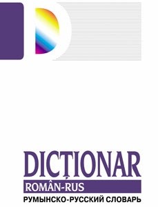Dictionar Roman-Rus.