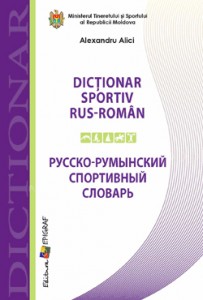 Dictionar sportiv rus-roman. 2014. Epigraf