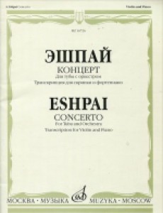 Эшпай А. Концерт: Для тубы с оркестром: Транскрипция для скрипки и фортепиано Л. Дмитерко