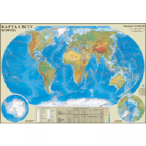 Физическая карта мира 1:35000000