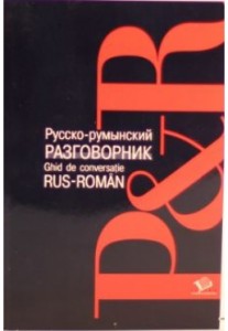 Ghid de conversatie rus-roman. 2004. Litera