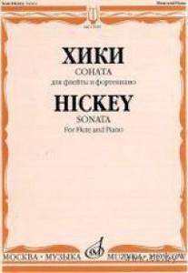 Хики Ш. Соната: Для флейты и фортепиано