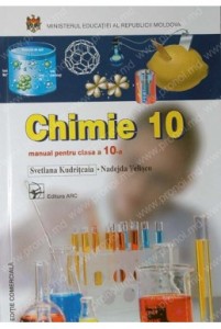 Химия 10 кл. Кудрицкая С.