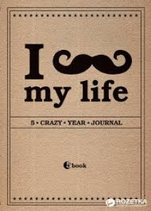 I *** My Life: 5 Crazy Year Journal (подарочное издание)