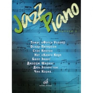 Jazz Piano. Вып. 3 /ред-сост. Ерохин В.
