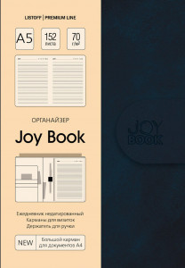Joy Book. Синий