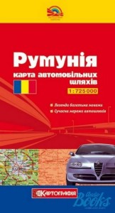 Карта автомобильных дорог Румыний 1:725000