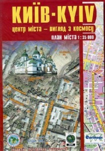 Киев. Центр места и взгляд из космоса 1:35000
