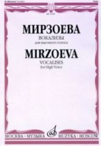 Мирзоева М. Вокализы: Для высокого голоса в сопровождении  фортепиано