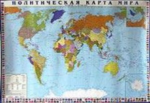 Политическая карта мира 1:35000000