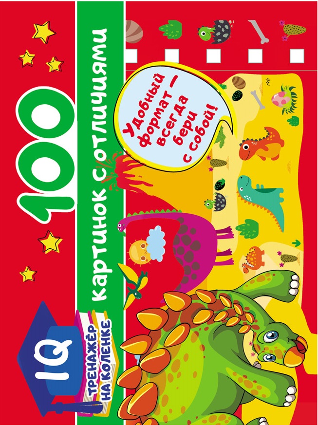 100 картинок с отличиями