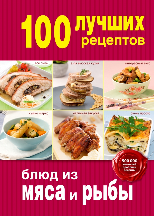 Рыбацкие рецепты