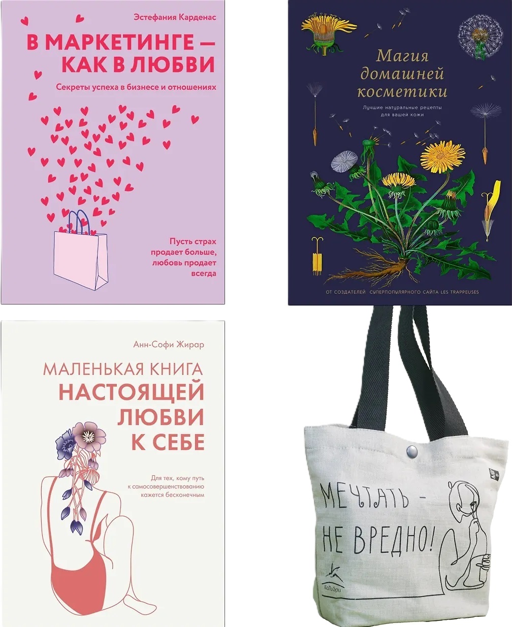 100 секретов женского счастья. Комплект из 3-х книг с шоппером