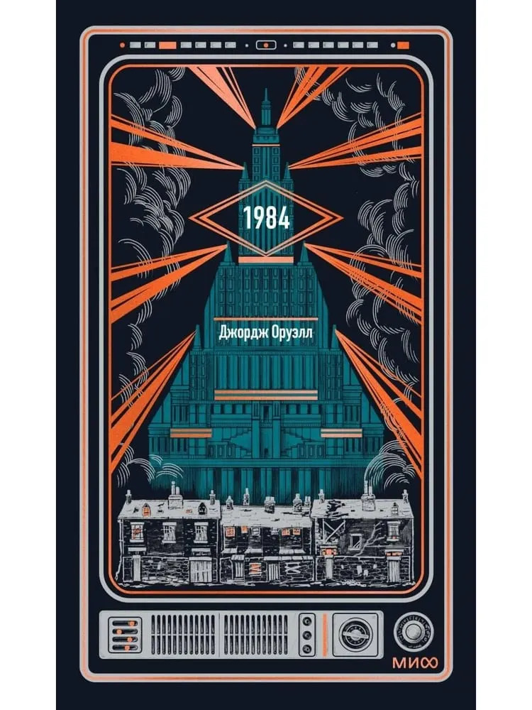 1984
