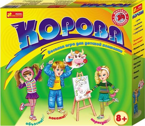 Игра "Корова"