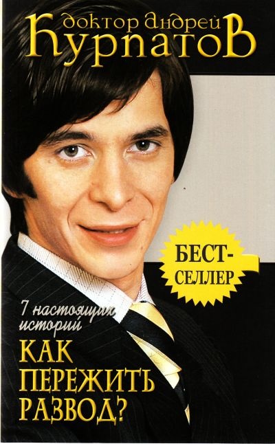 7 настоящих историй как пережить развод