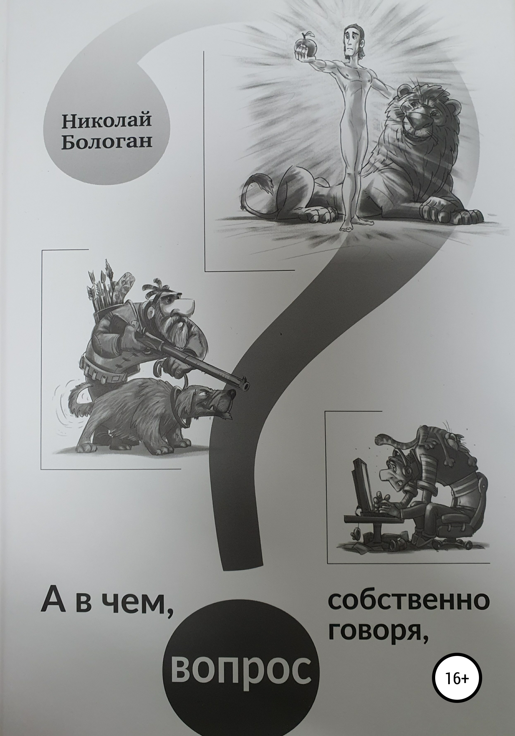 А в чем вопрос собственно говоря