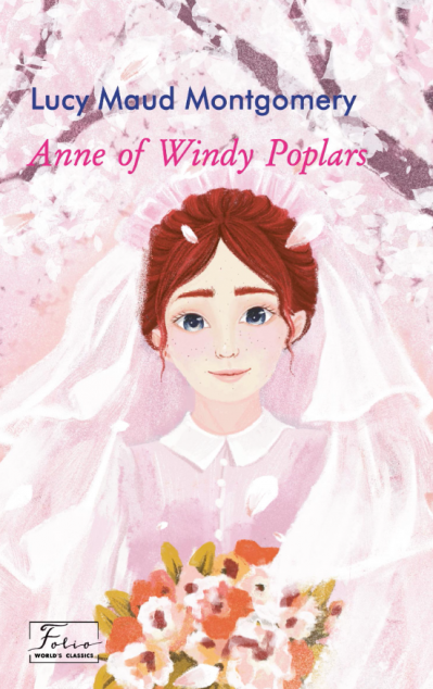 Anne of Windy Poplars (Енн з Лопотливих Тополь)