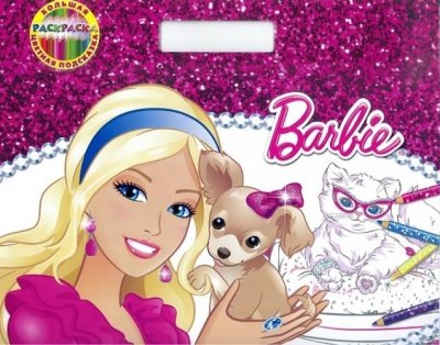 Раскраски Барби (Barbi coloring pages). Раскраски для девочек Барби