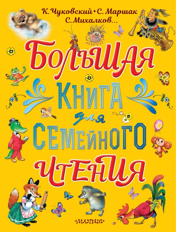 Детские книги в интернет-магазине Графит