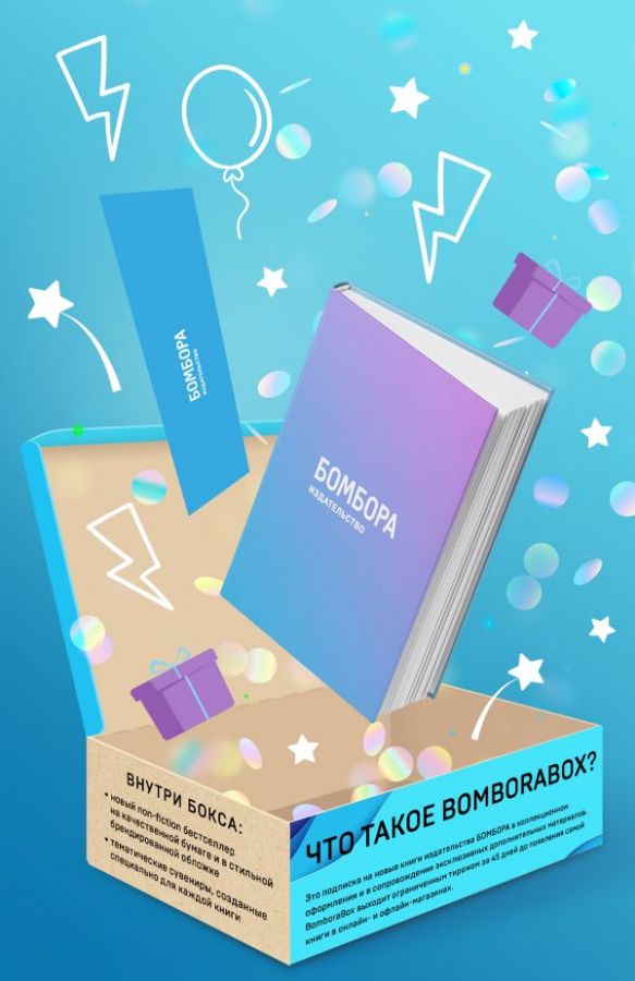 BOMBORABOX  1