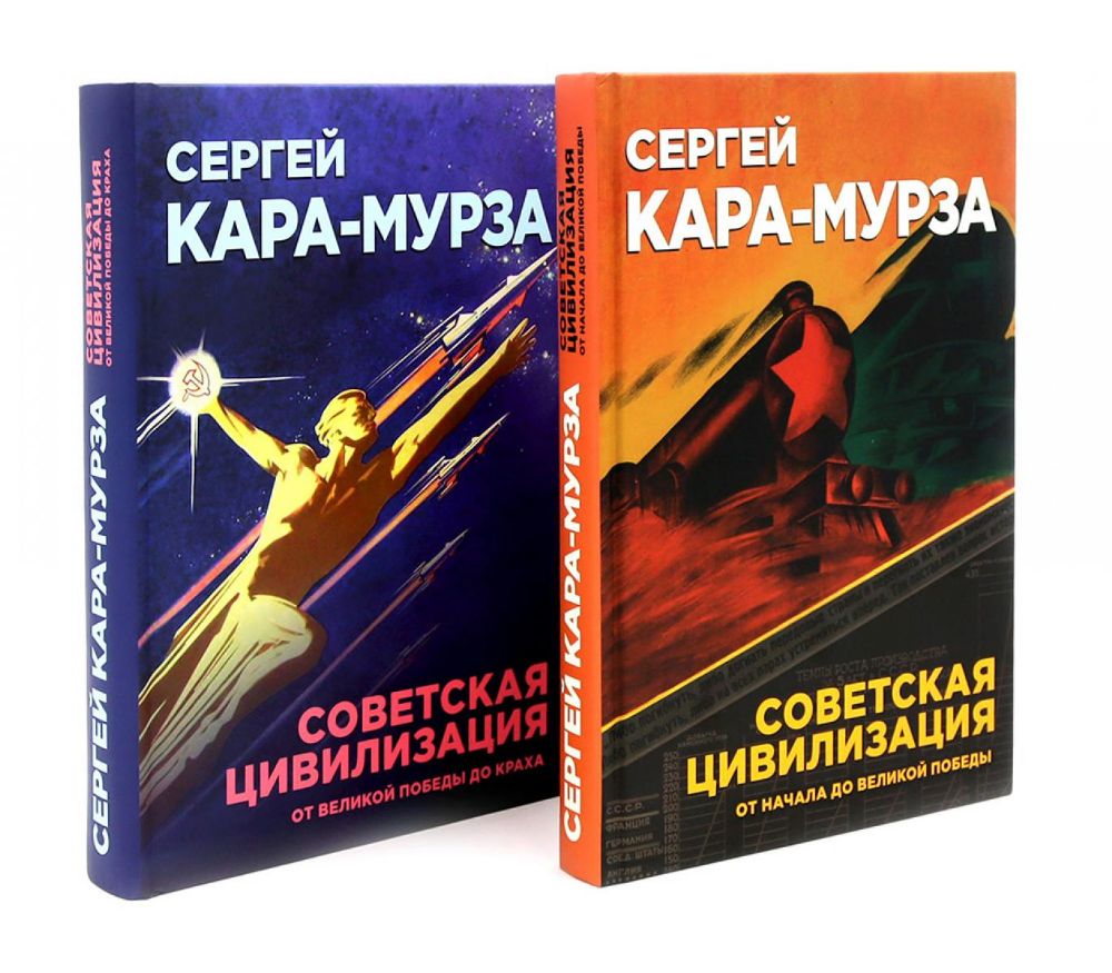 Цивилизация: В 2-х т. (комплект)