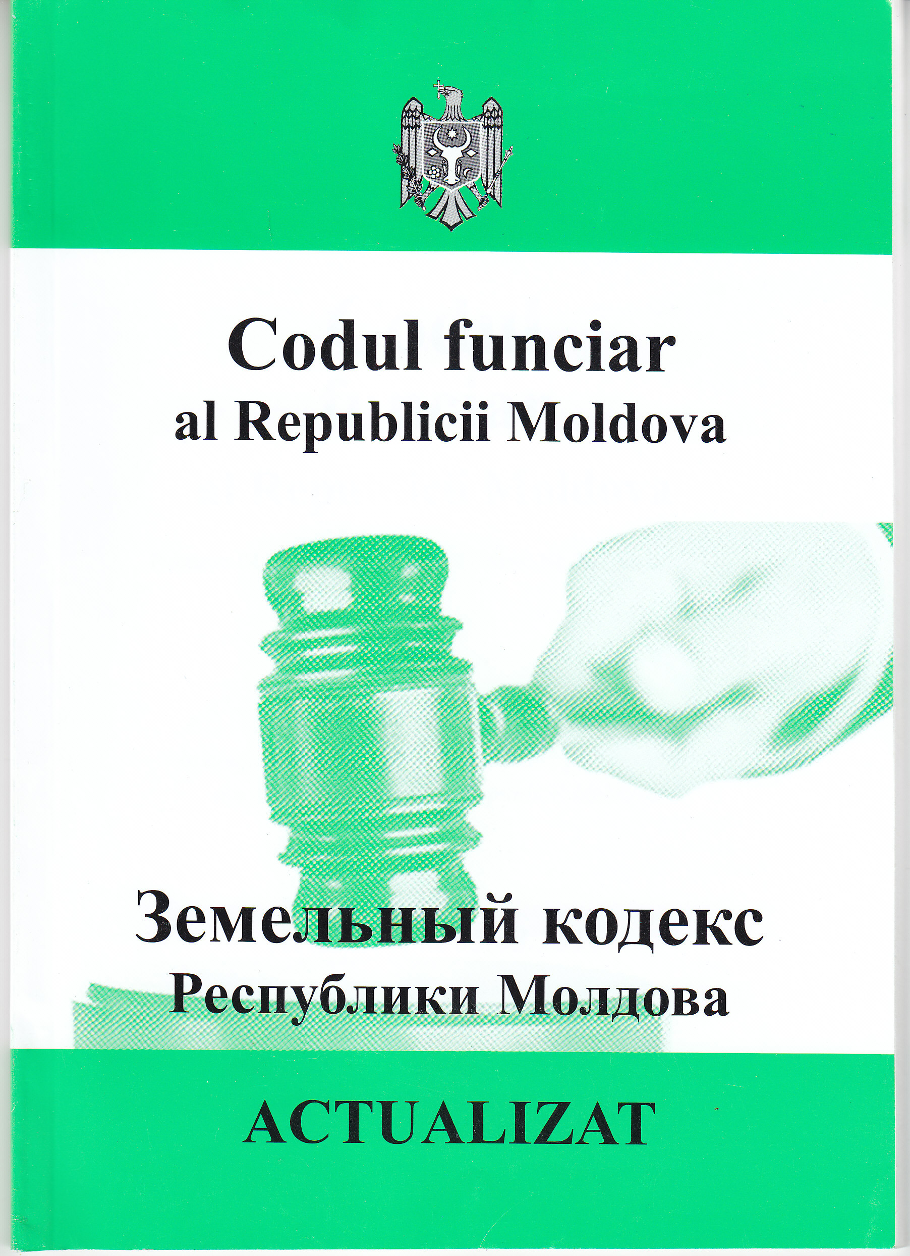 Codul funciar al RM 2015