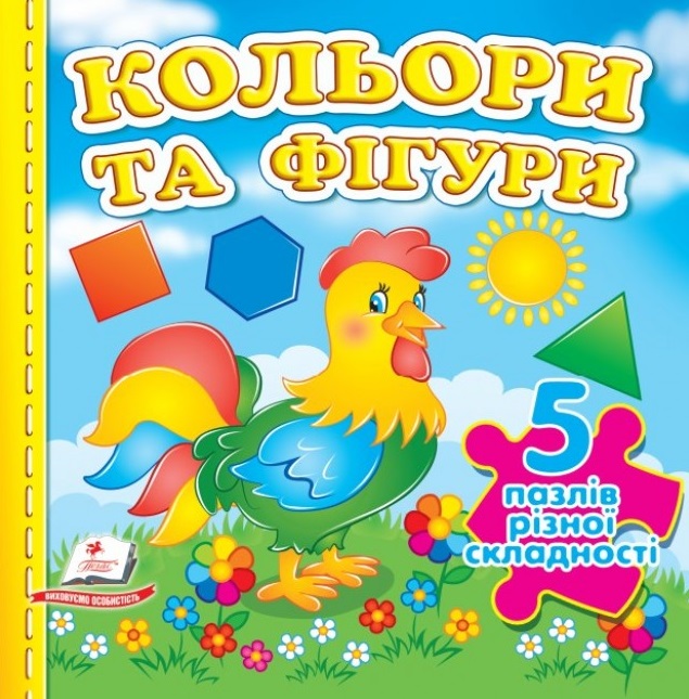 Цвета и фигуры+ 5 PUZZLE