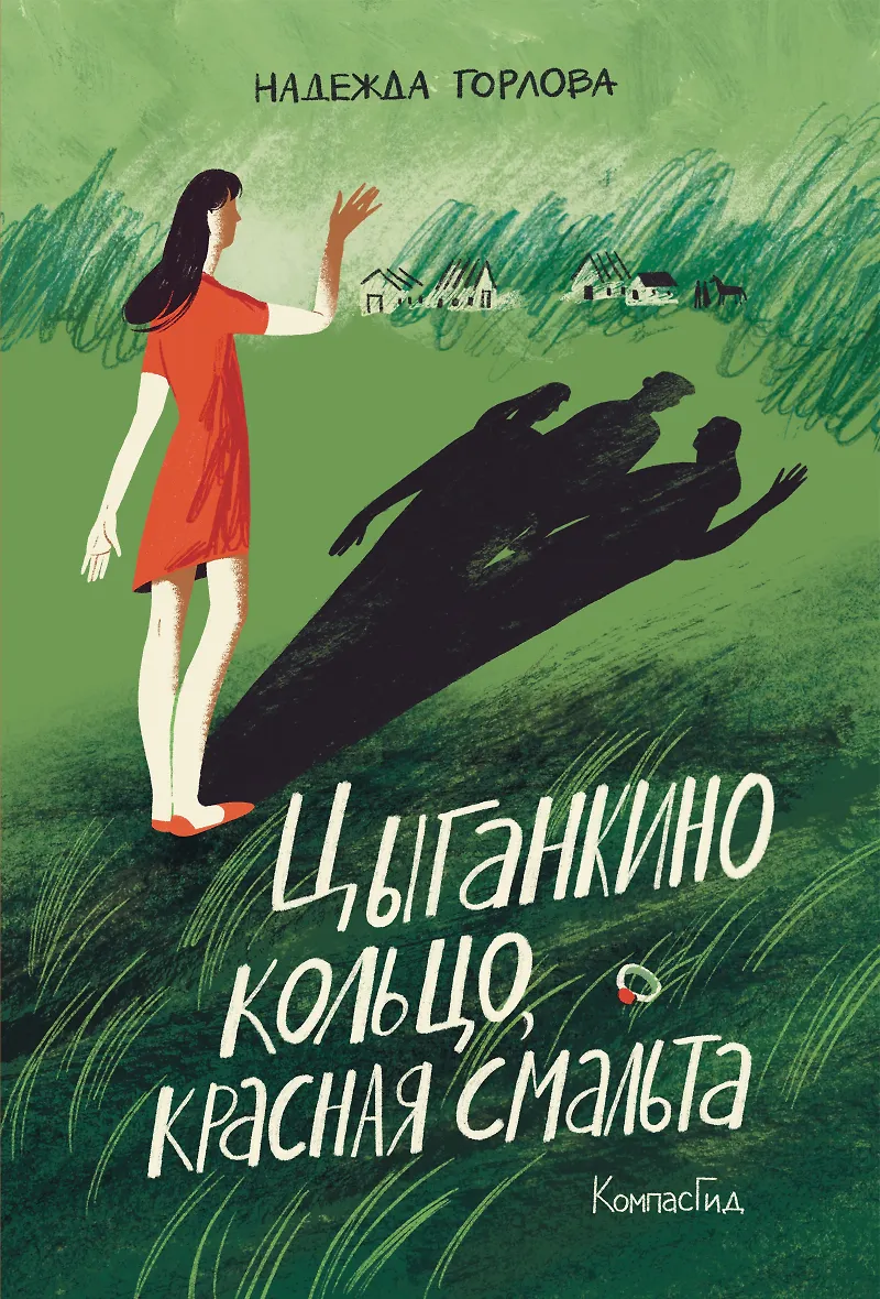 Цыганкино кольцо красная смальта