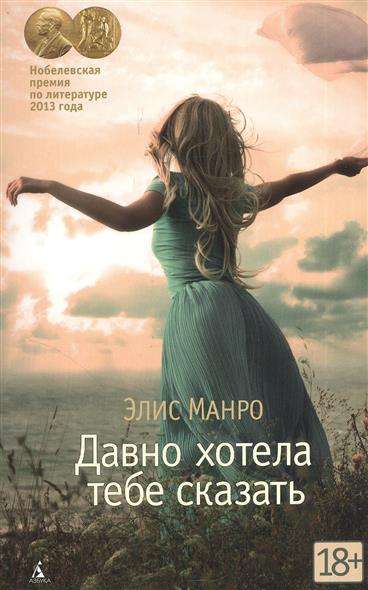 Давно хотела тебе сказать
