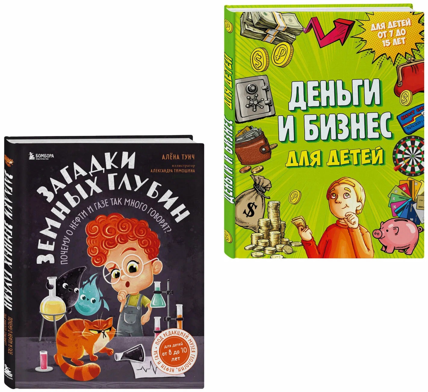Деньги и бизнес для детей + Загадки земных глубин: почему о нефти и газе так много говорят?