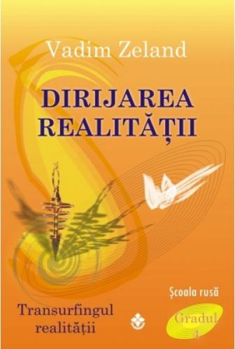 Dirijarea realitatii. Transurfingul realitatii