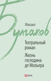 Дни Турбиных. Багровый Остров