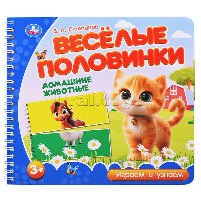 Домашние животные