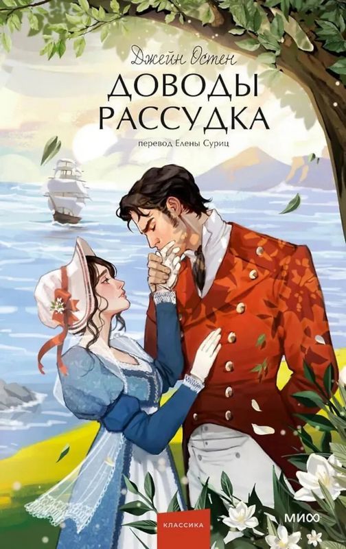 Доводы рассудка