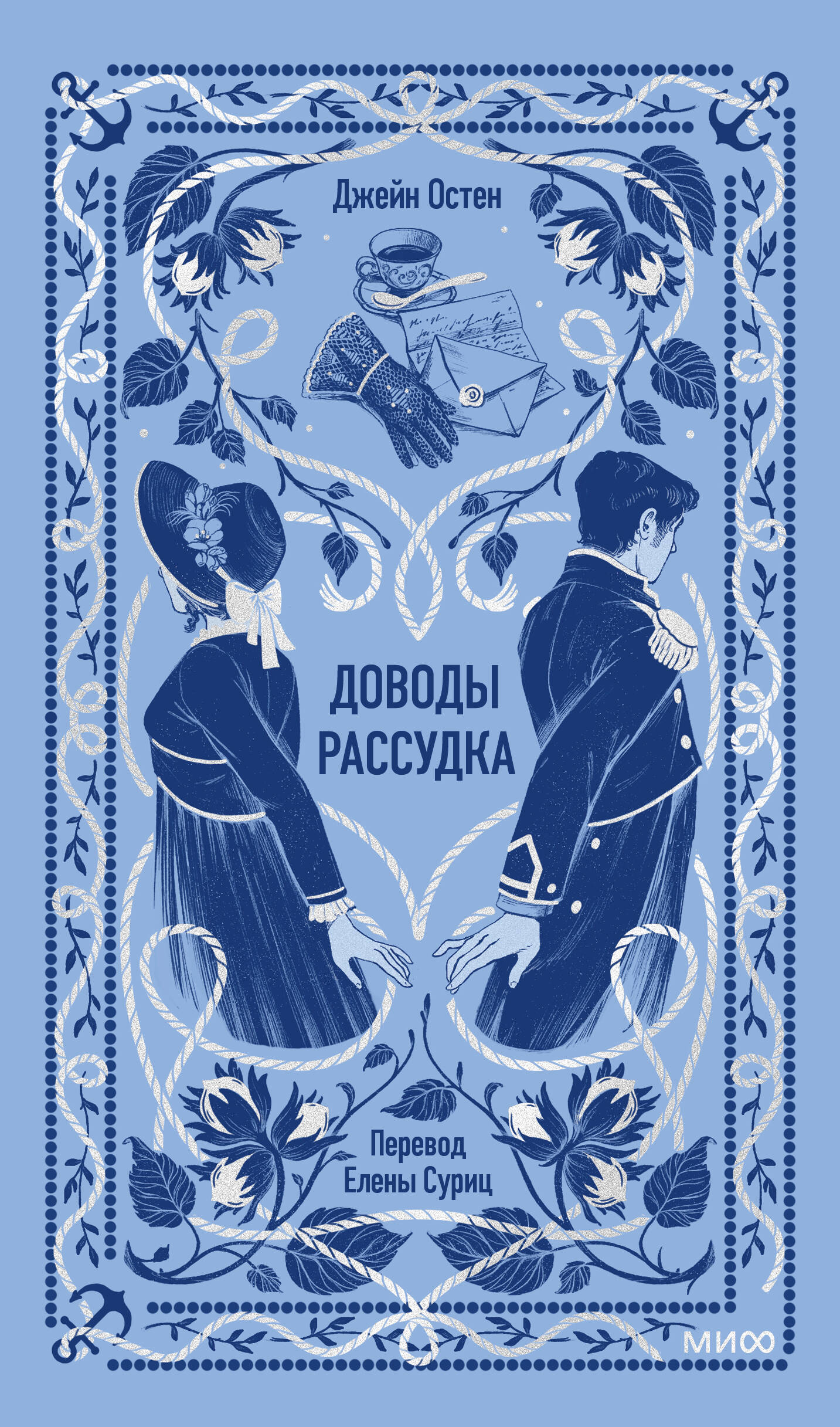 Доводы рассудка