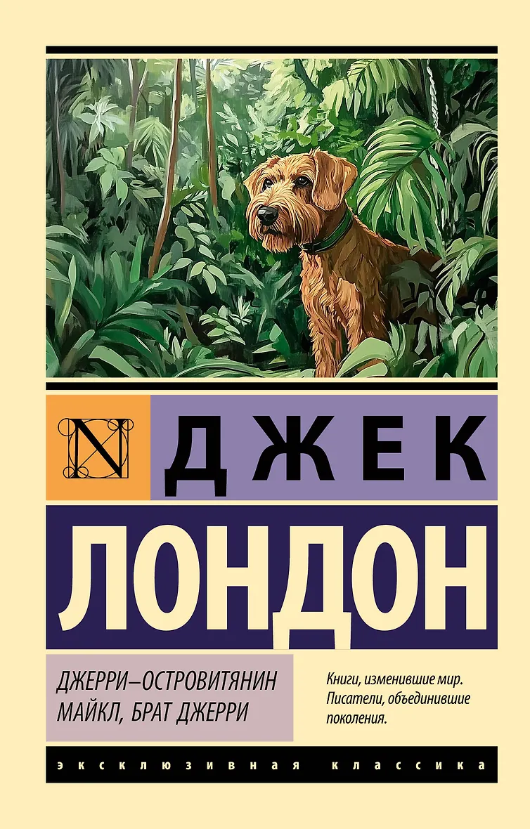 Джерри-островитянин. Майкл брат Джерри
