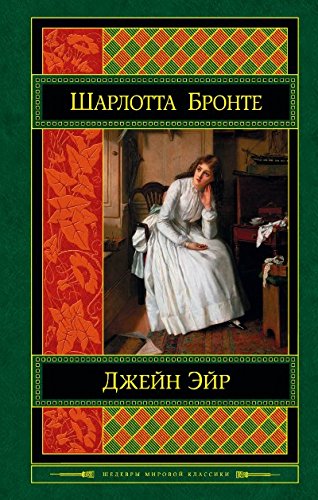 12 фактов об Эмили Бронте и героях ее «Грозового перевала»