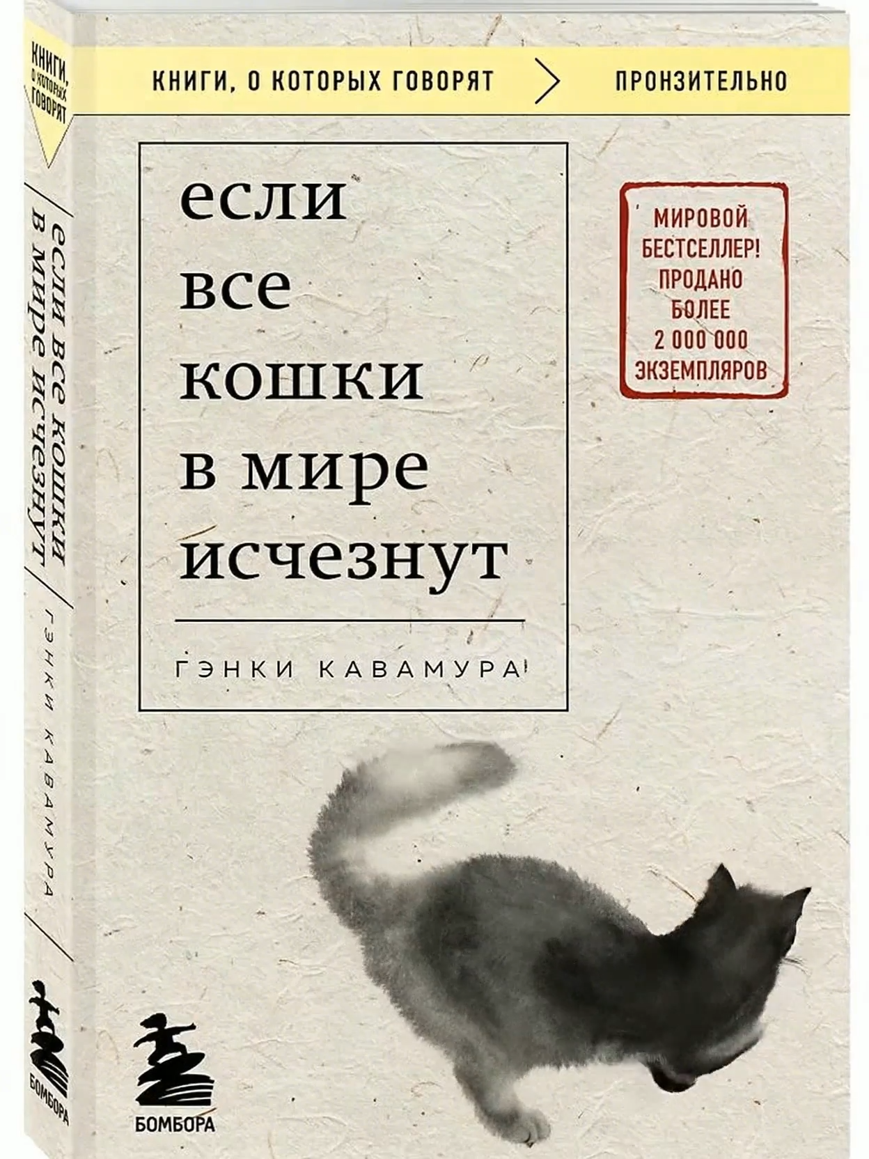 Если все кошки в мире исчезнут