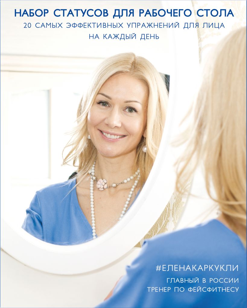 Faceday: Набор статусов для рабочего стола. Идеальное лицо (Голубой)