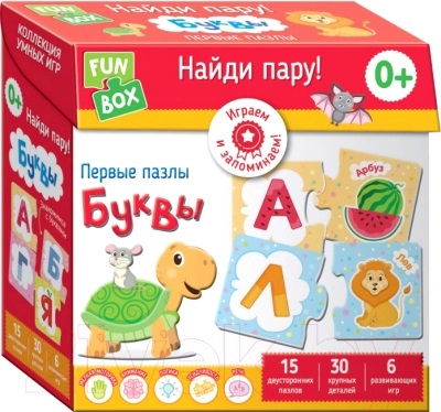 Fun Box. Найди пару! Буквы. 0+