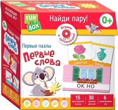 Fun Box. Найди пару! Первые слова. 0+