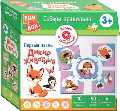 Fun Box. Собери правильно! Дикие животные. 3+