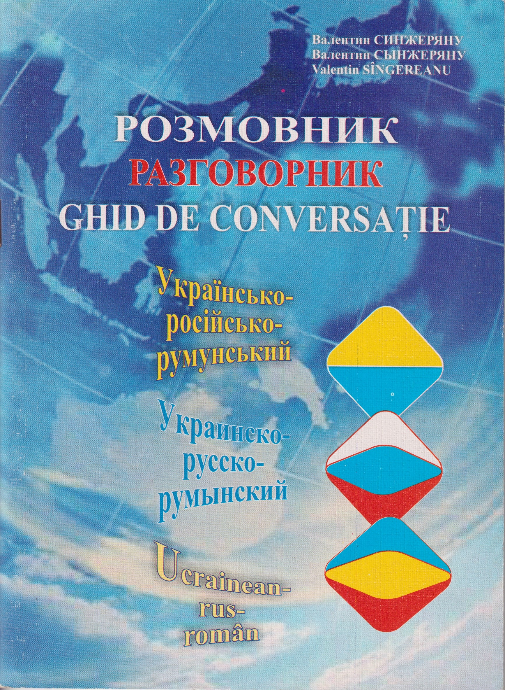 Ghid de conversatie ucrainean-rus-roman